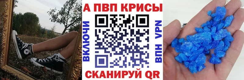 A-PVP Соль Тарко-Сале