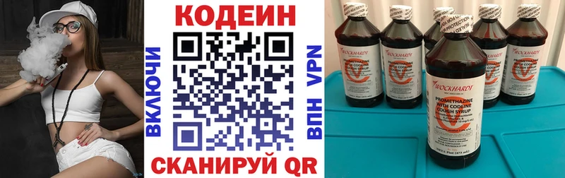 Кодеиновый сироп Lean напиток Lean (лин)  купить   Тарко-Сале 