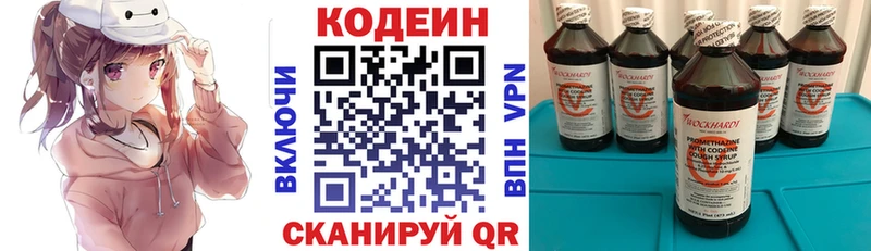 Кодеиновый сироп Lean Purple Drank Тарко-Сале