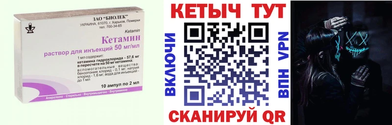Кетамин ketamine Тарко-Сале