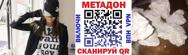 Метадон methadone Тарко-Сале